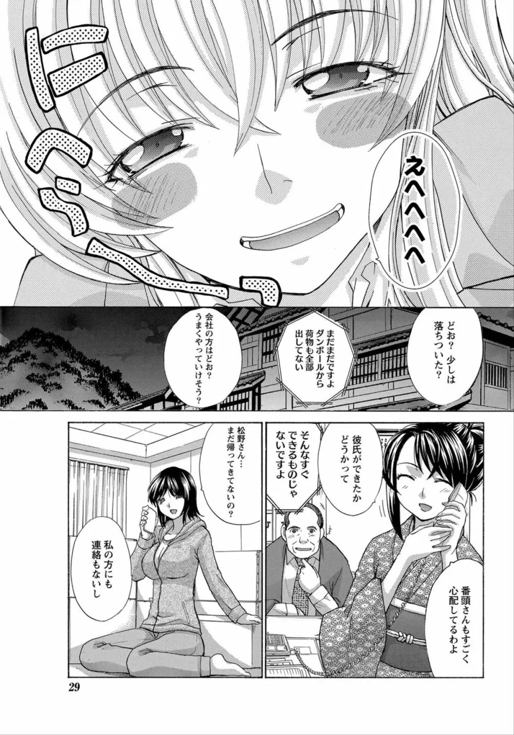 ナマイキッ! 2012年6月号 Page.28