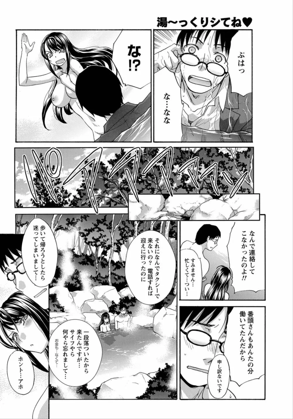 ナマイキッ! 2012年6月号 Page.35