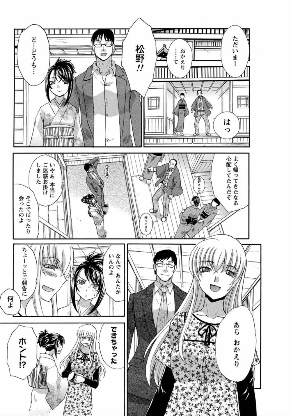 ナマイキッ! 2012年6月号 Page.45