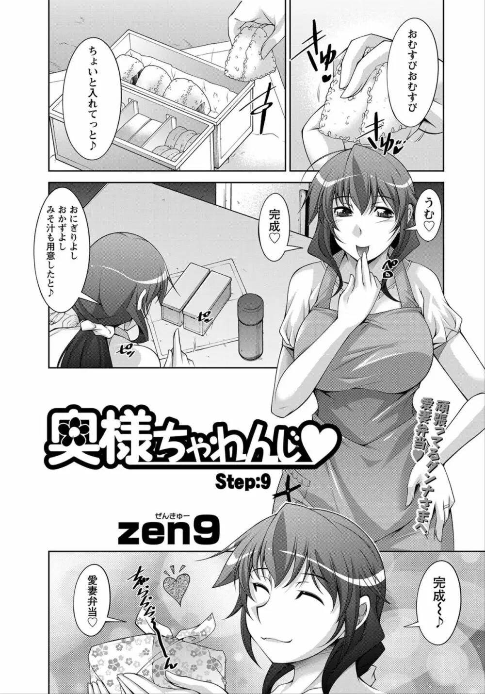 ナマイキッ! 2012年6月号 Page.48