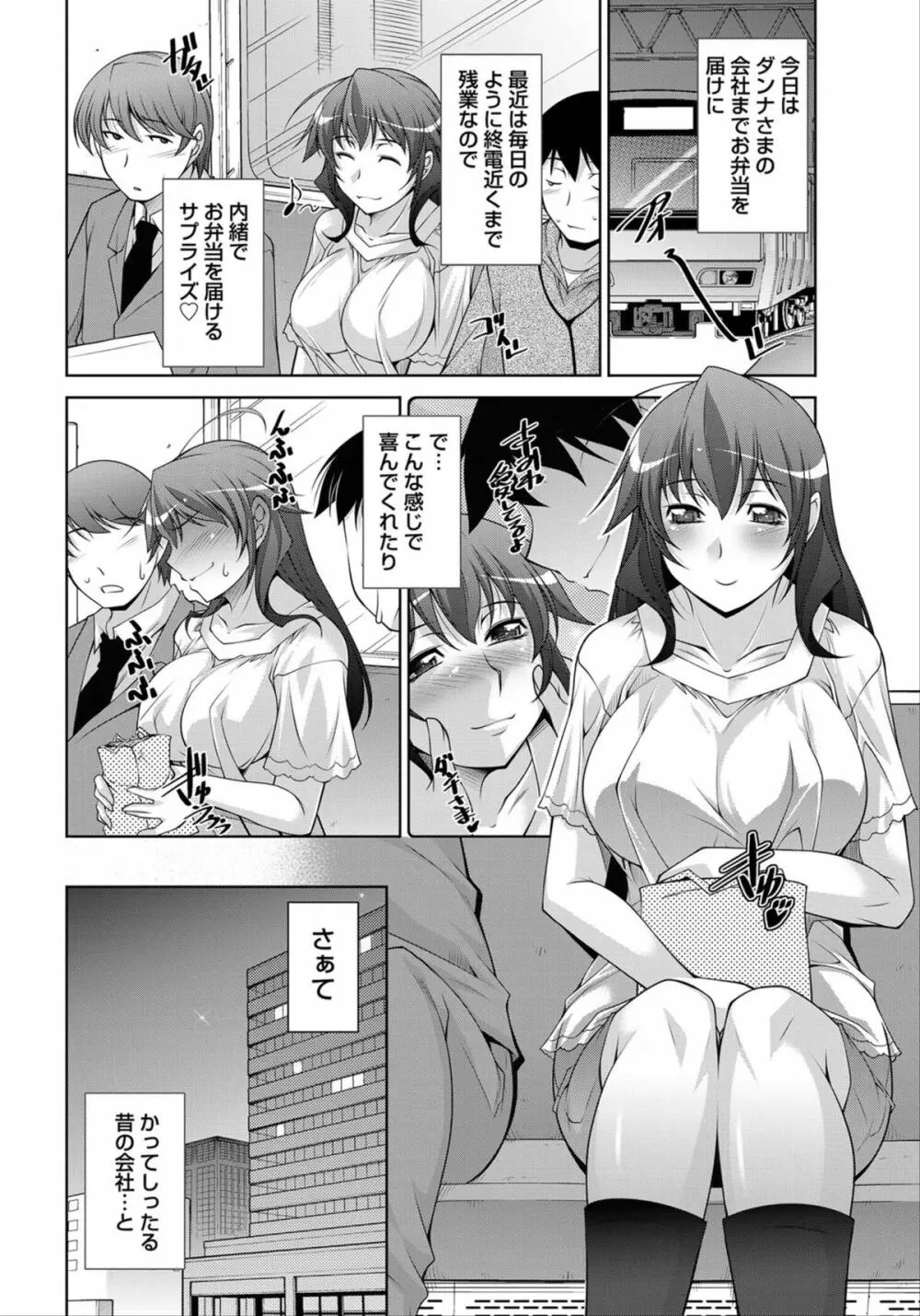 ナマイキッ! 2012年6月号 Page.49