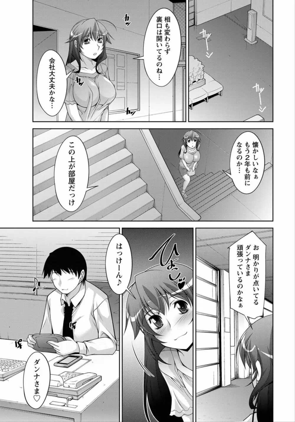 ナマイキッ! 2012年6月号 Page.50