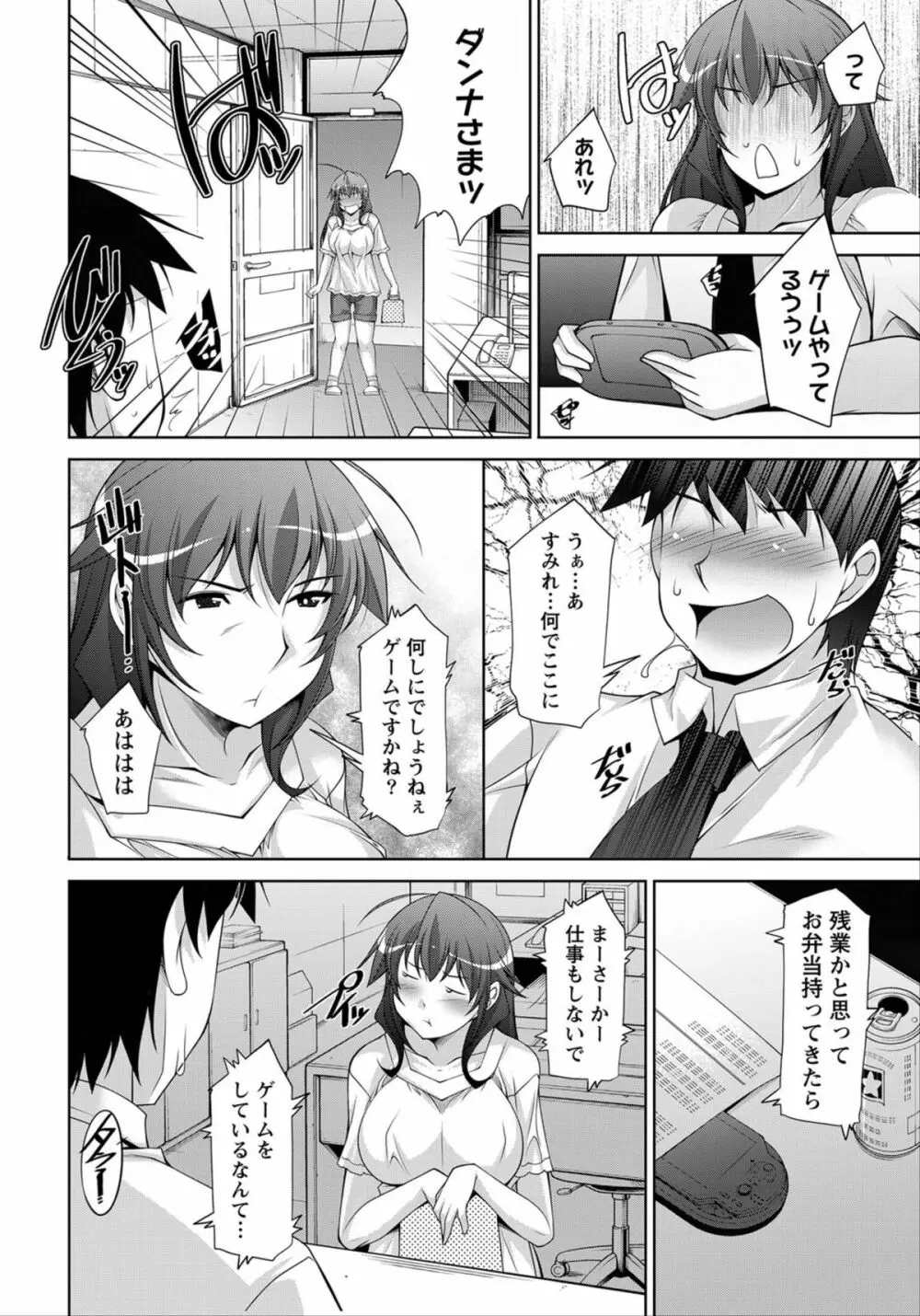 ナマイキッ! 2012年6月号 Page.51
