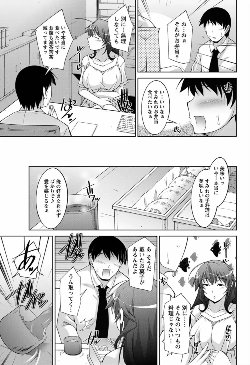 ナマイキッ! 2012年6月号 Page.52