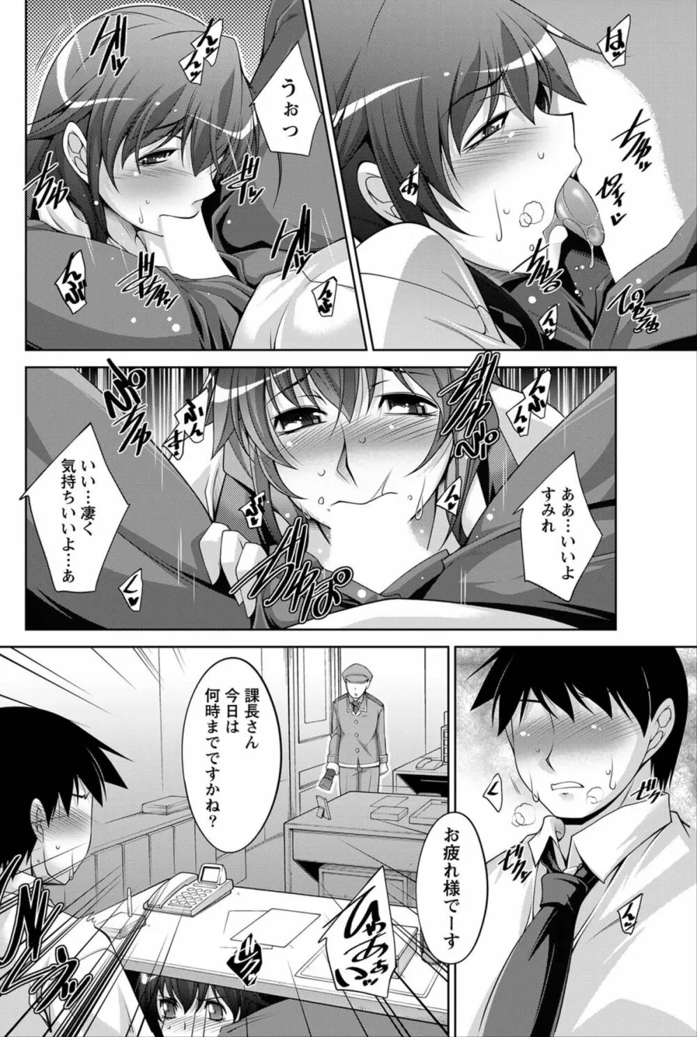 ナマイキッ! 2012年6月号 Page.57