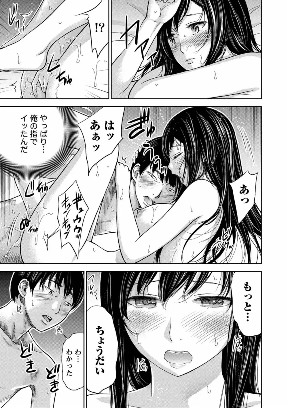 ナマイキッ! 2012年6月号 Page.68
