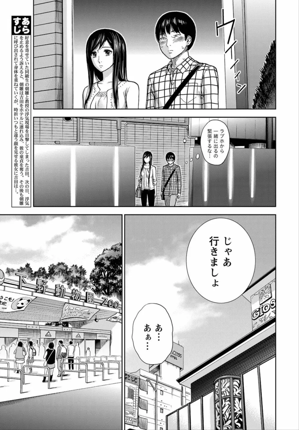 ナマイキッ! 2012年6月号 Page.72