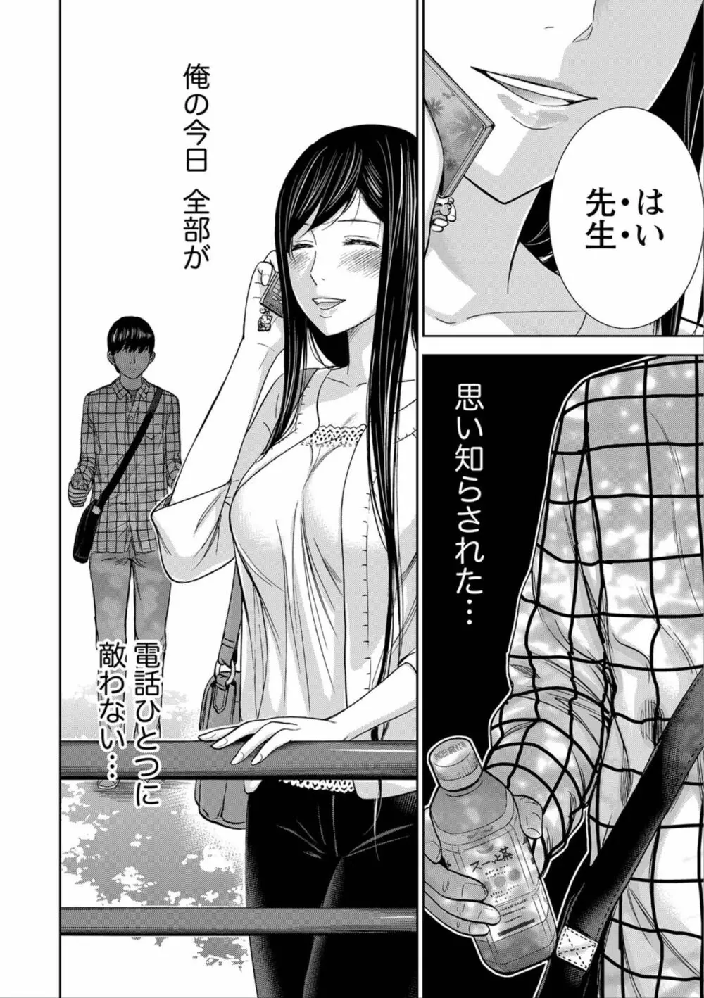 ナマイキッ! 2012年6月号 Page.81