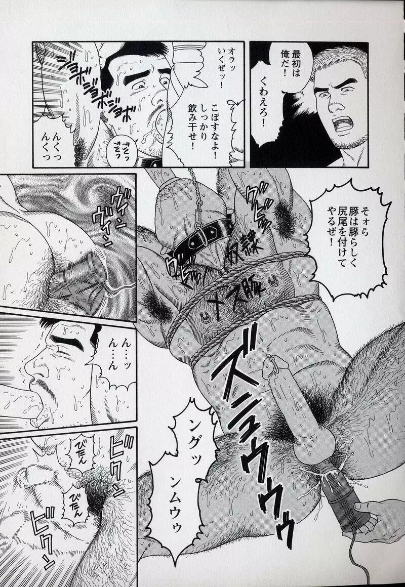 Pride VOL.3 Page.84