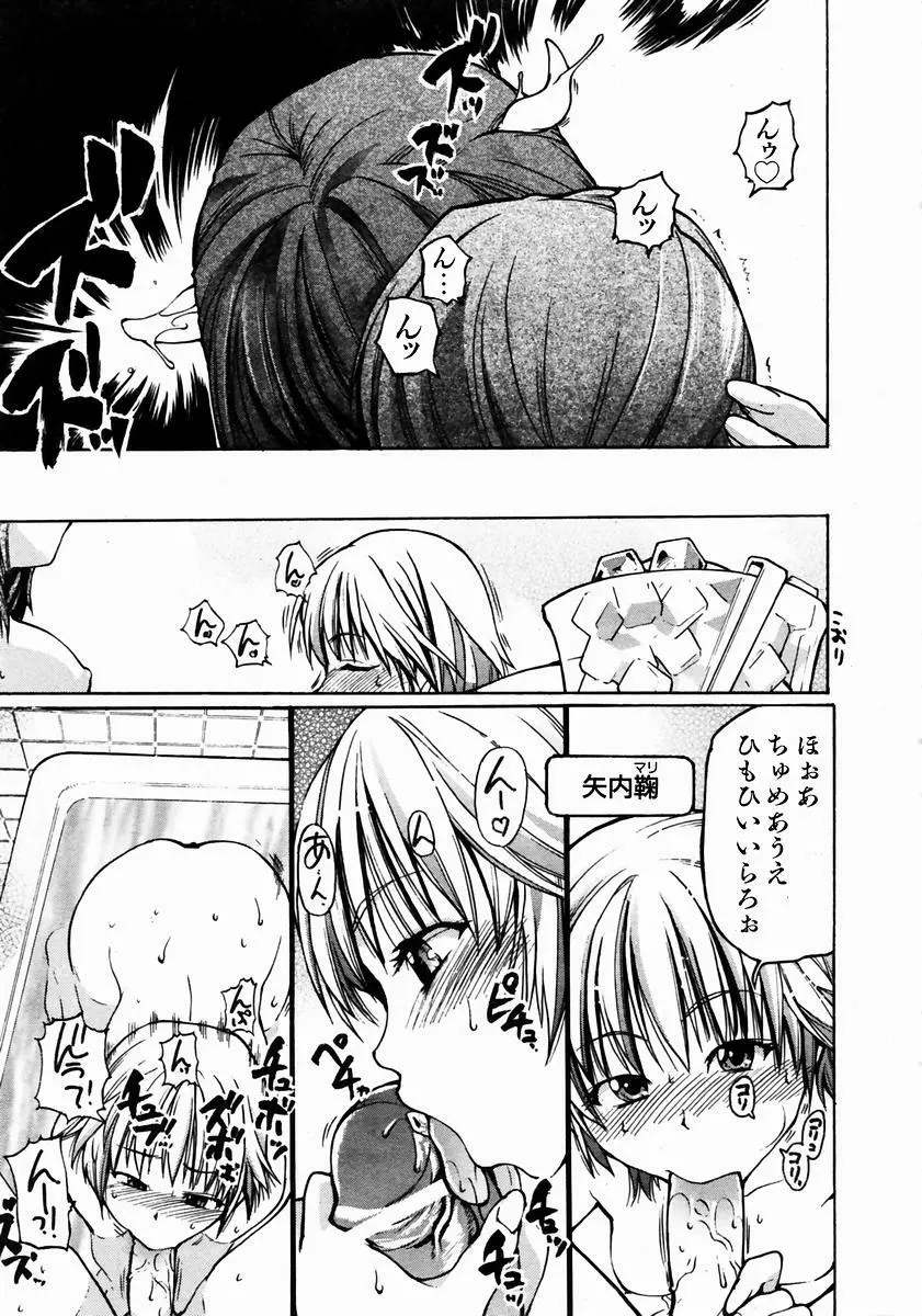 COMIC 阿吽 2004年1月号 VOL.92 Page.15