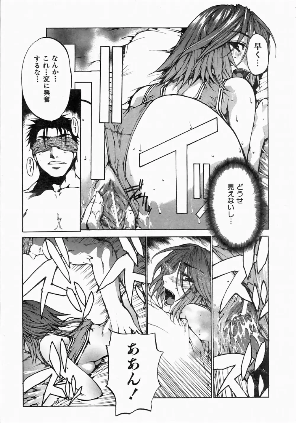 COMIC 阿吽 2004年6月号 VOL.97 Page.213