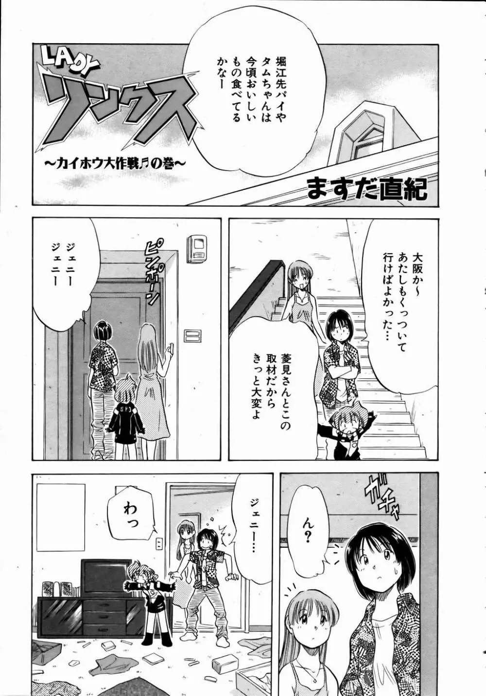 COMIC 阿吽 2004年9月号 VOL.100 Page.225