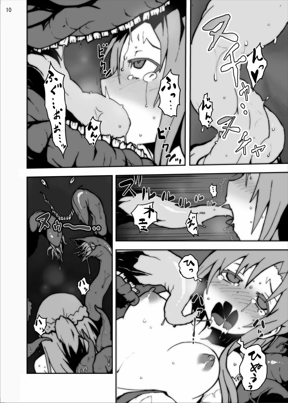 アスナの触手パーティー陵辱責めオンライン Page.9
