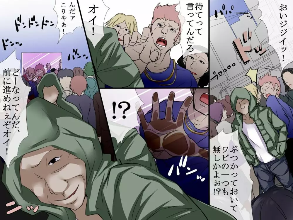 空間遮断~かくり~ Page.2
