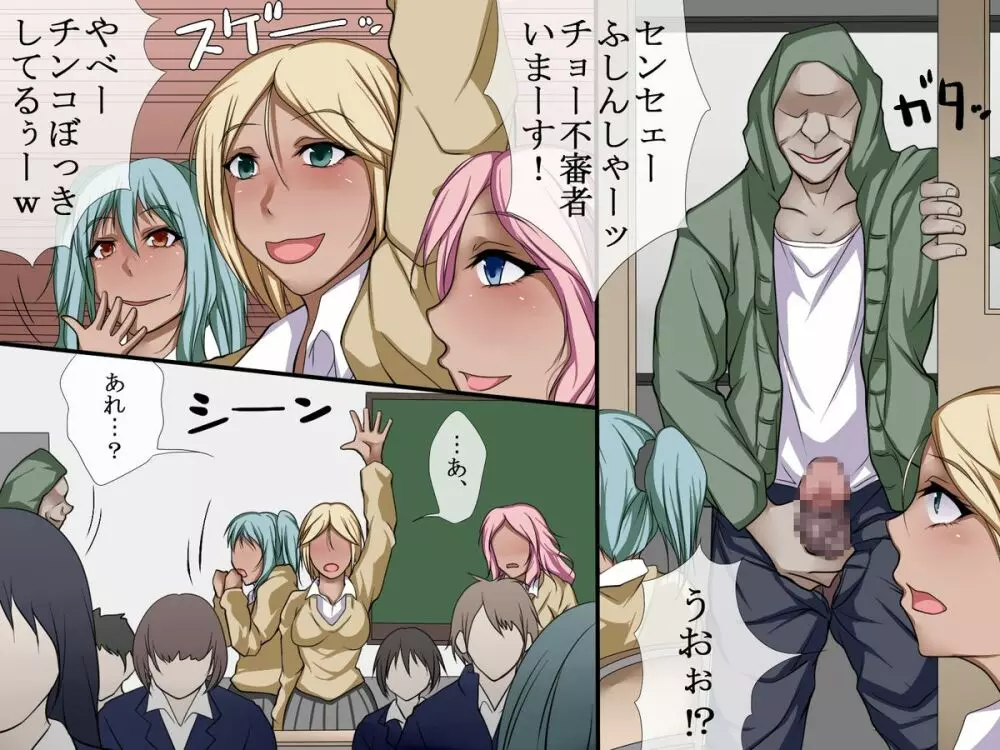 空間遮断~かくり~ Page.4
