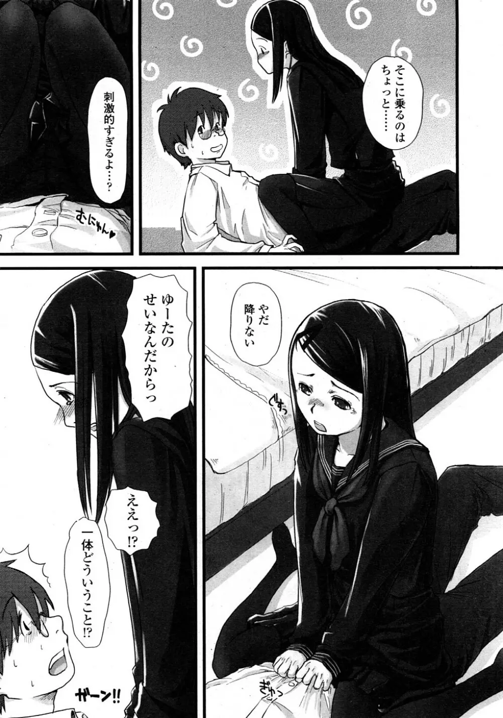 COMIC LO 2008年11月号 Vol.56 Page.104