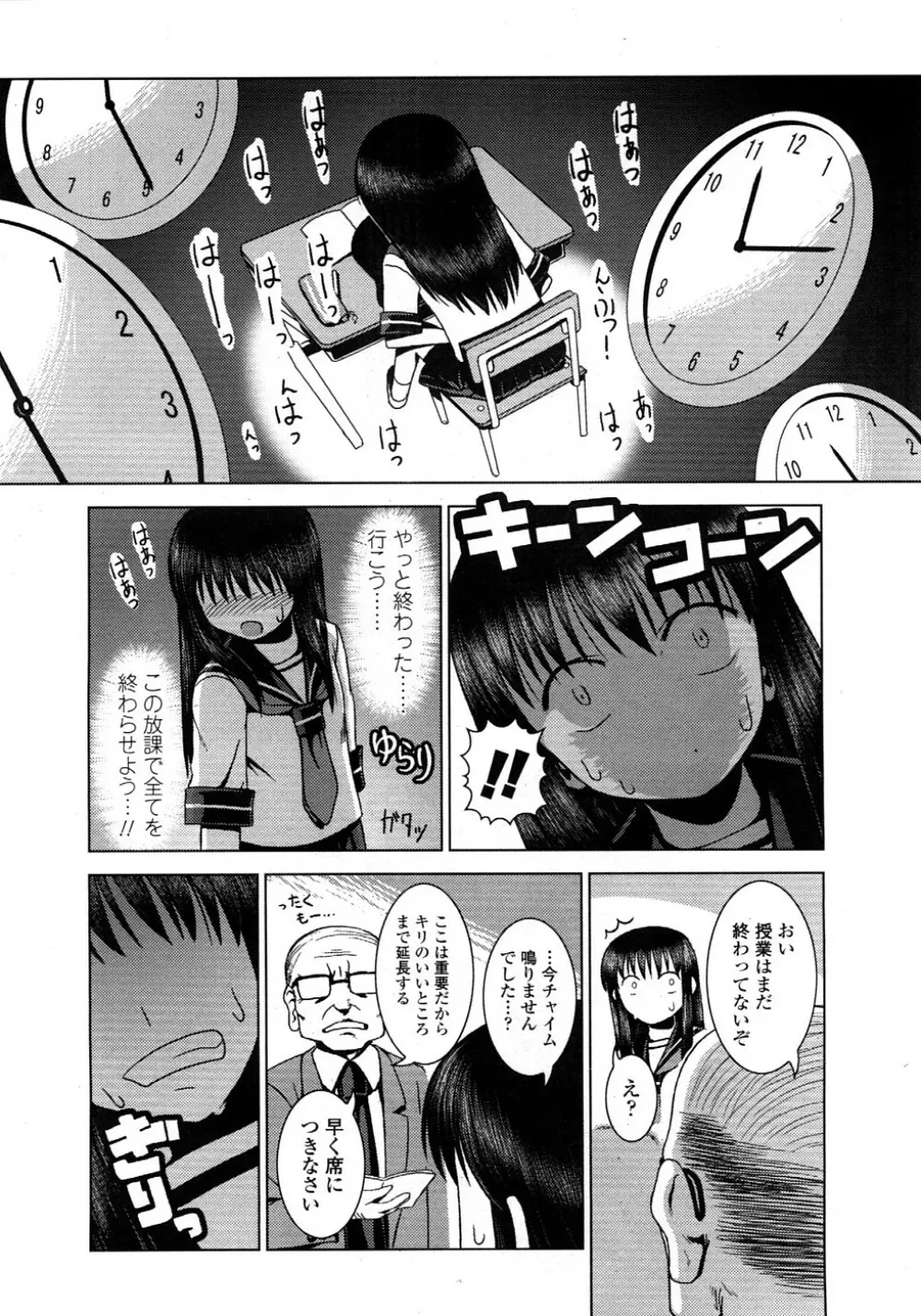 COMIC LO 2008年11月号 Vol.56 Page.242