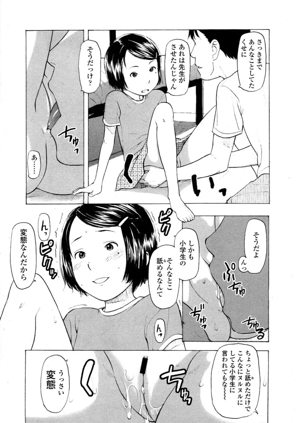COMIC LO 2008年11月号 Vol.56 Page.49