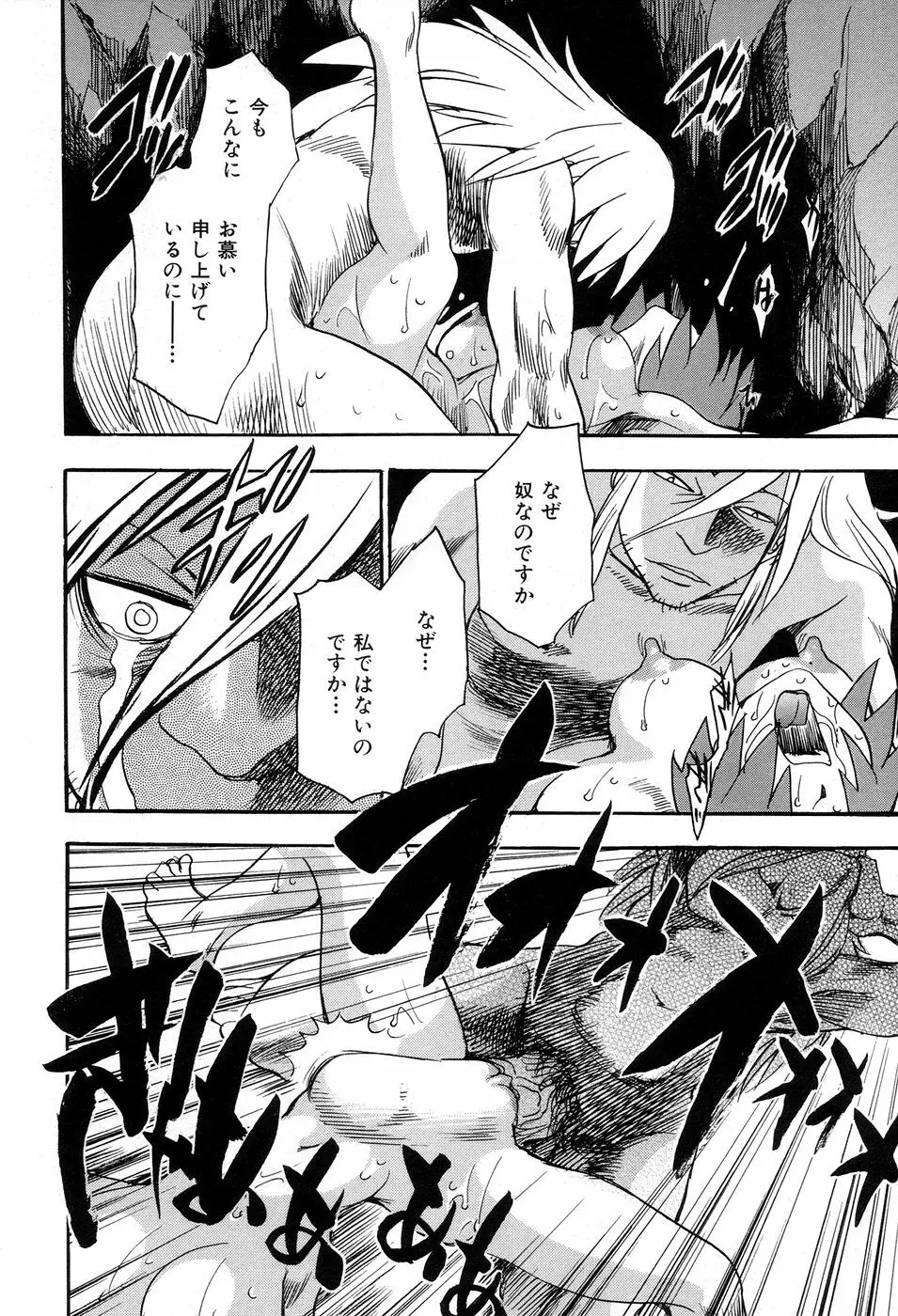 魔羅ノ介 巻ノ一 Page.126