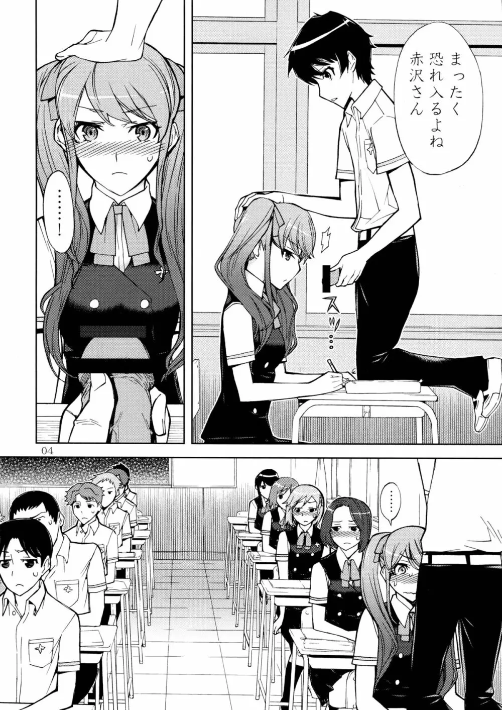 ANOTHER DIMENSION Page.4