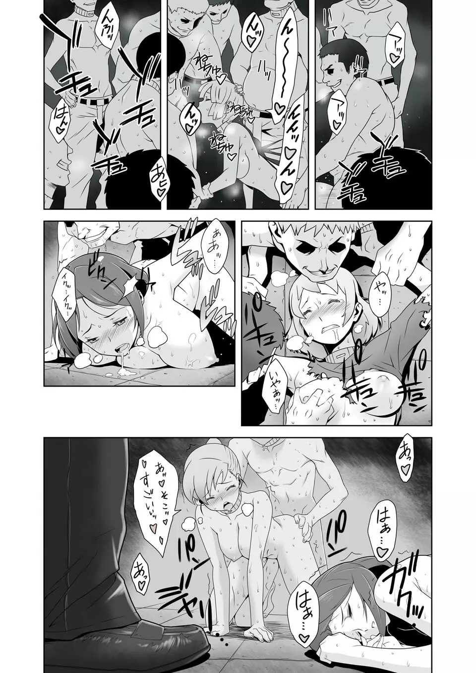 イキ残りバトルェロワイヤル~皆さん、今日はちょっとイカせ合いをして頂きます~ Page.12