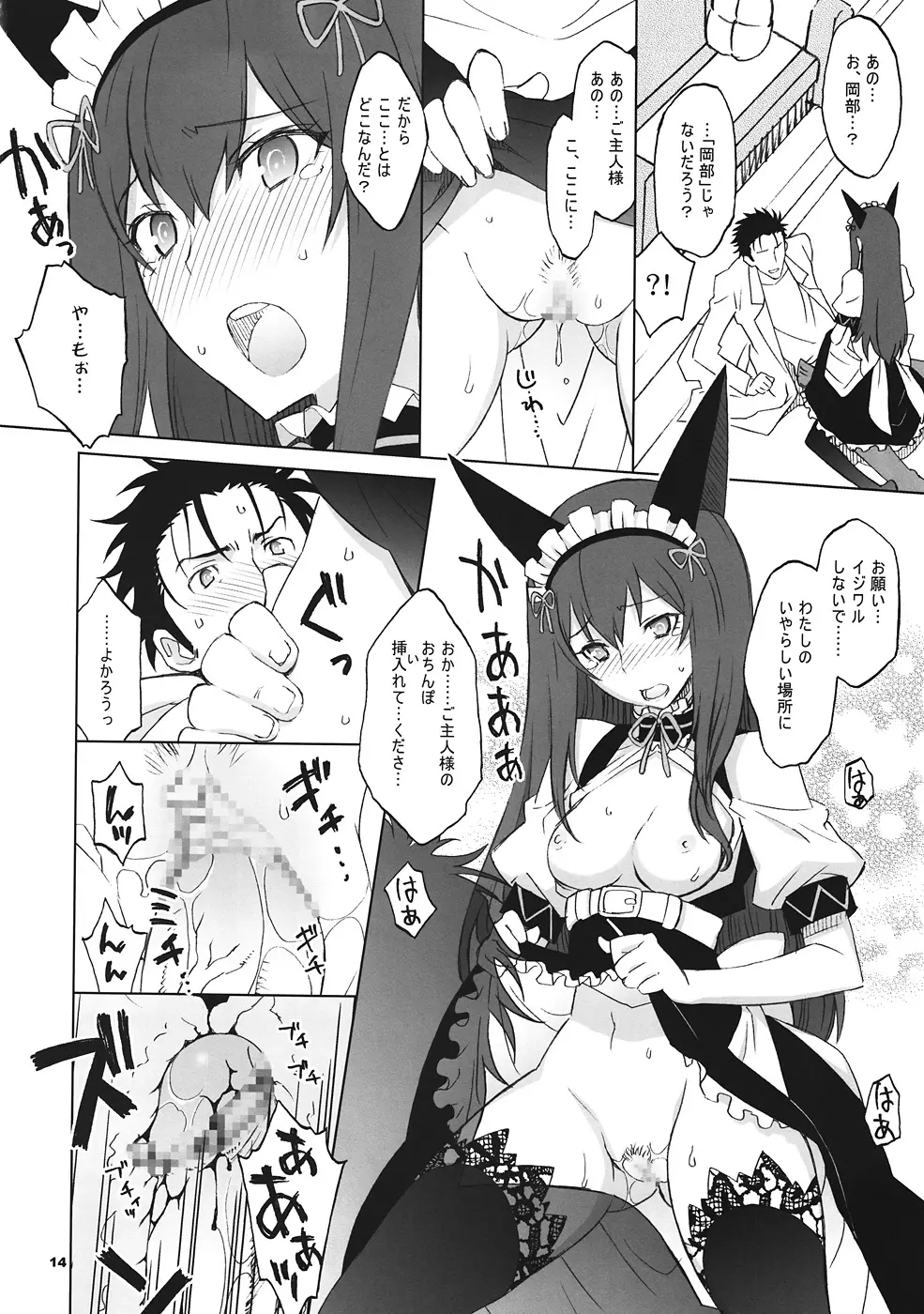 Sitainsu;Kedo シタインス・ケード 04 Page.13