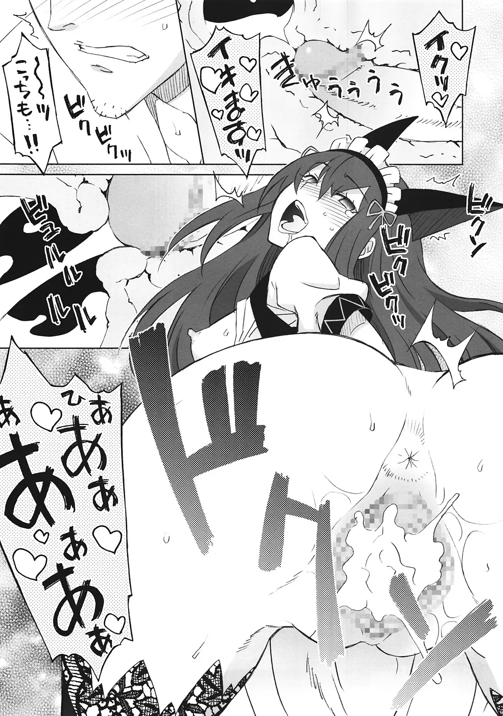 Sitainsu;Kedo シタインス・ケード 04 Page.18