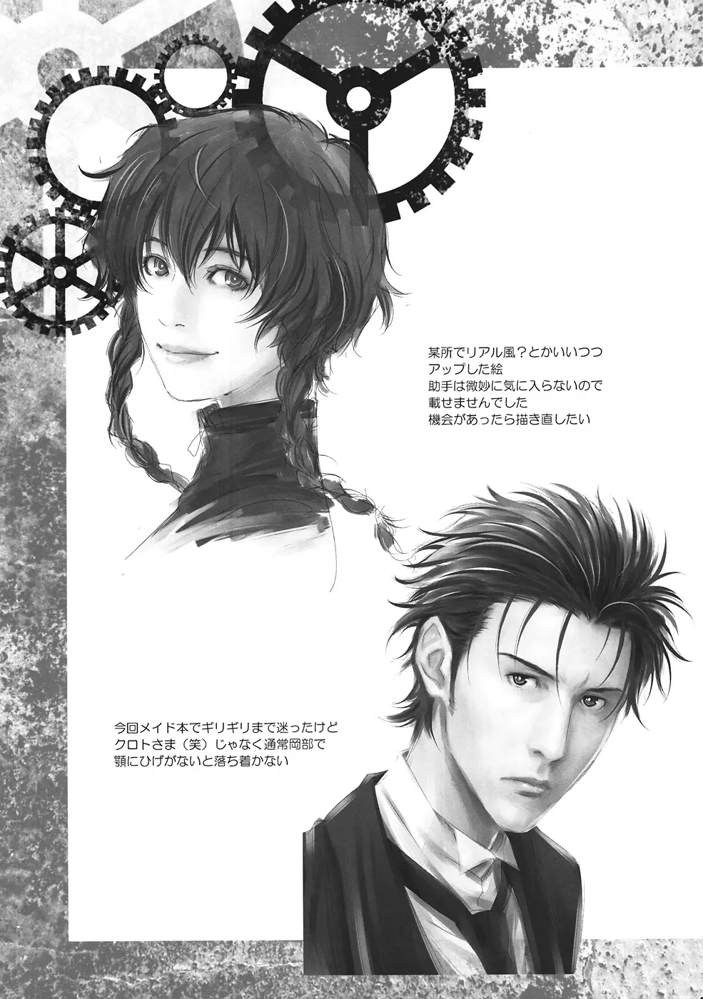 Sitainsu;Kedo シタインス・ケード 04 Page.22