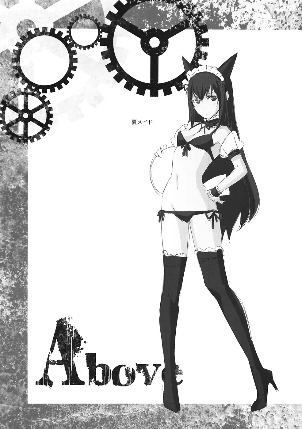 Sitainsu;Kedo シタインス・ケード 04 Page.4