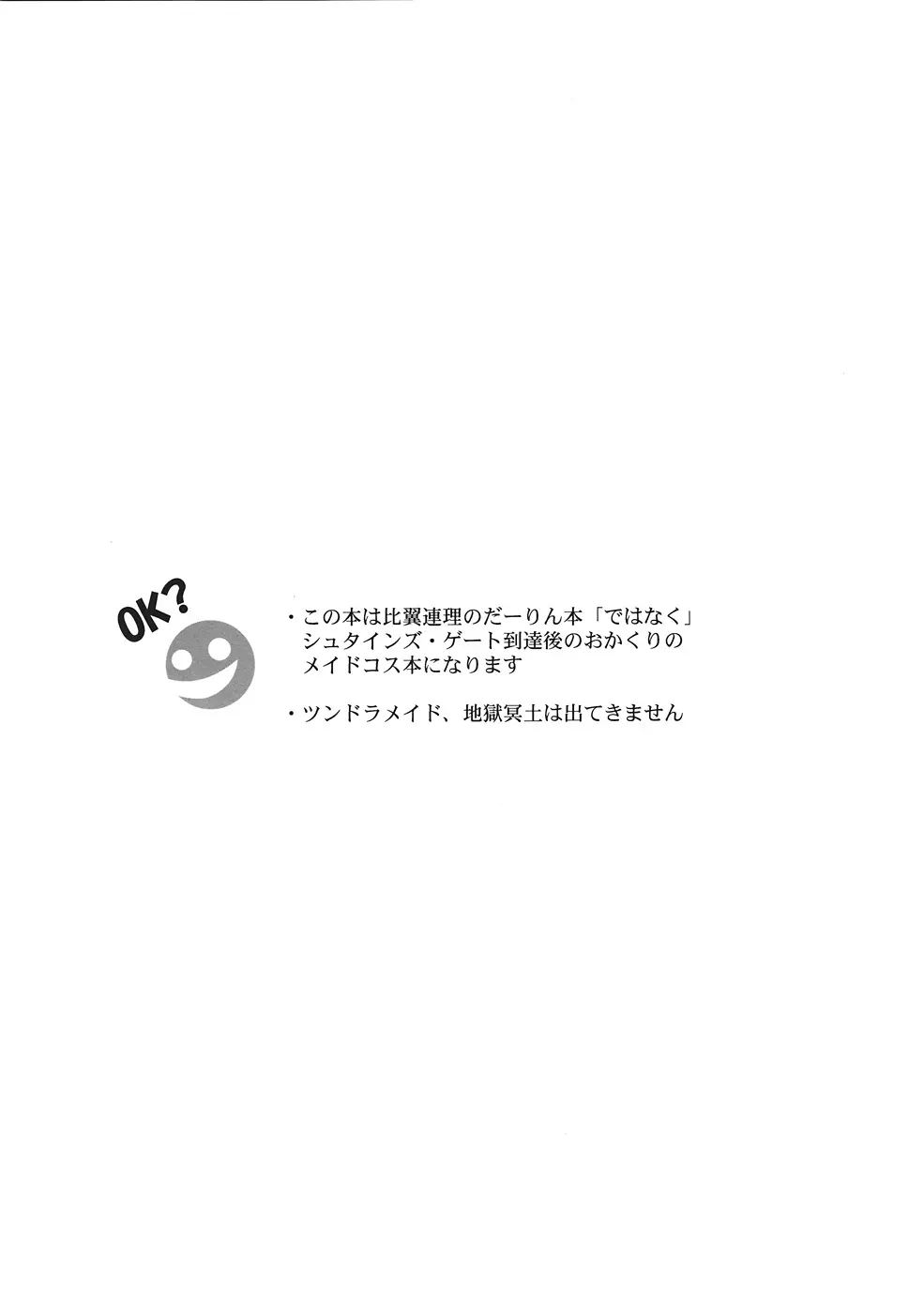 Sitainsu;Kedo シタインス・ケード 04 Page.5