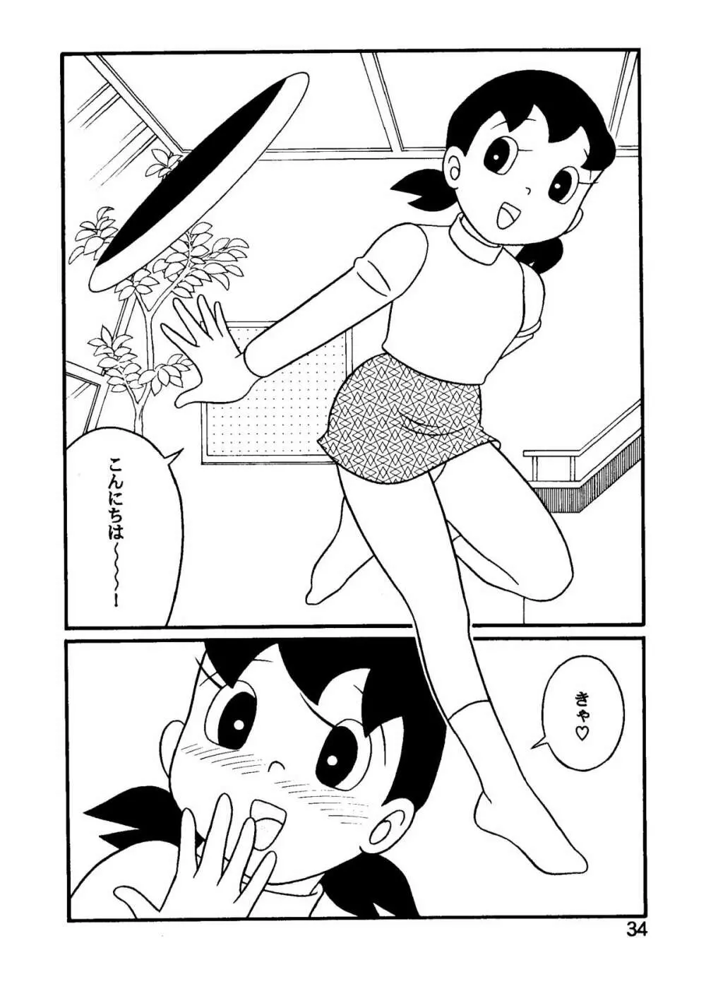 Hot milk Page.34