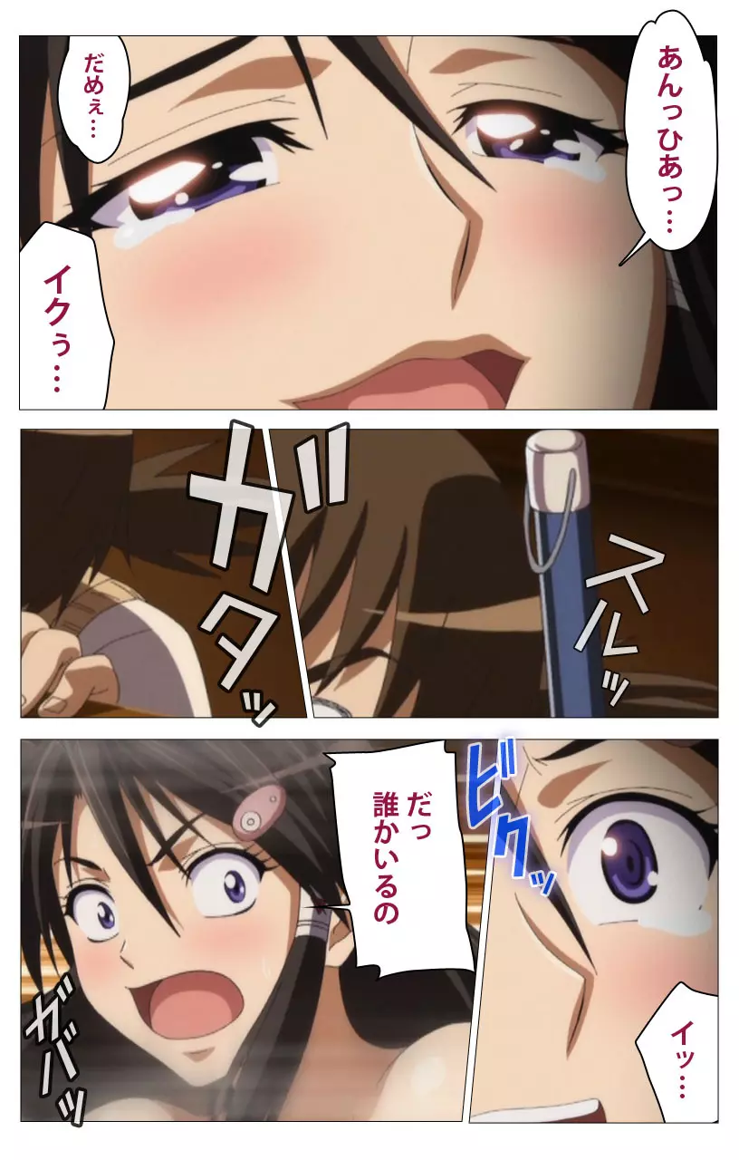 【フルカラー】HHH トリプルエッチ<完全版> しぐれ編 Page.11