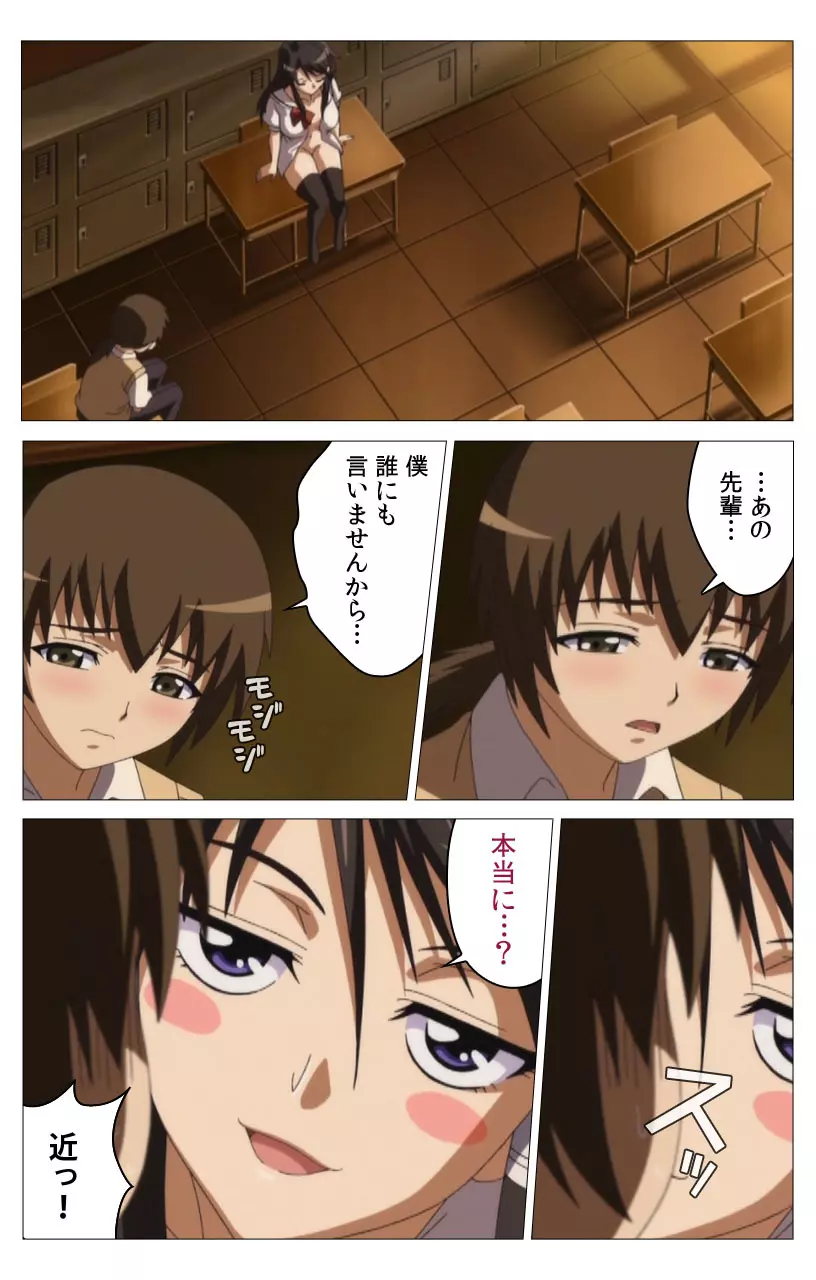 【フルカラー】HHH トリプルエッチ<完全版> しぐれ編 Page.16
