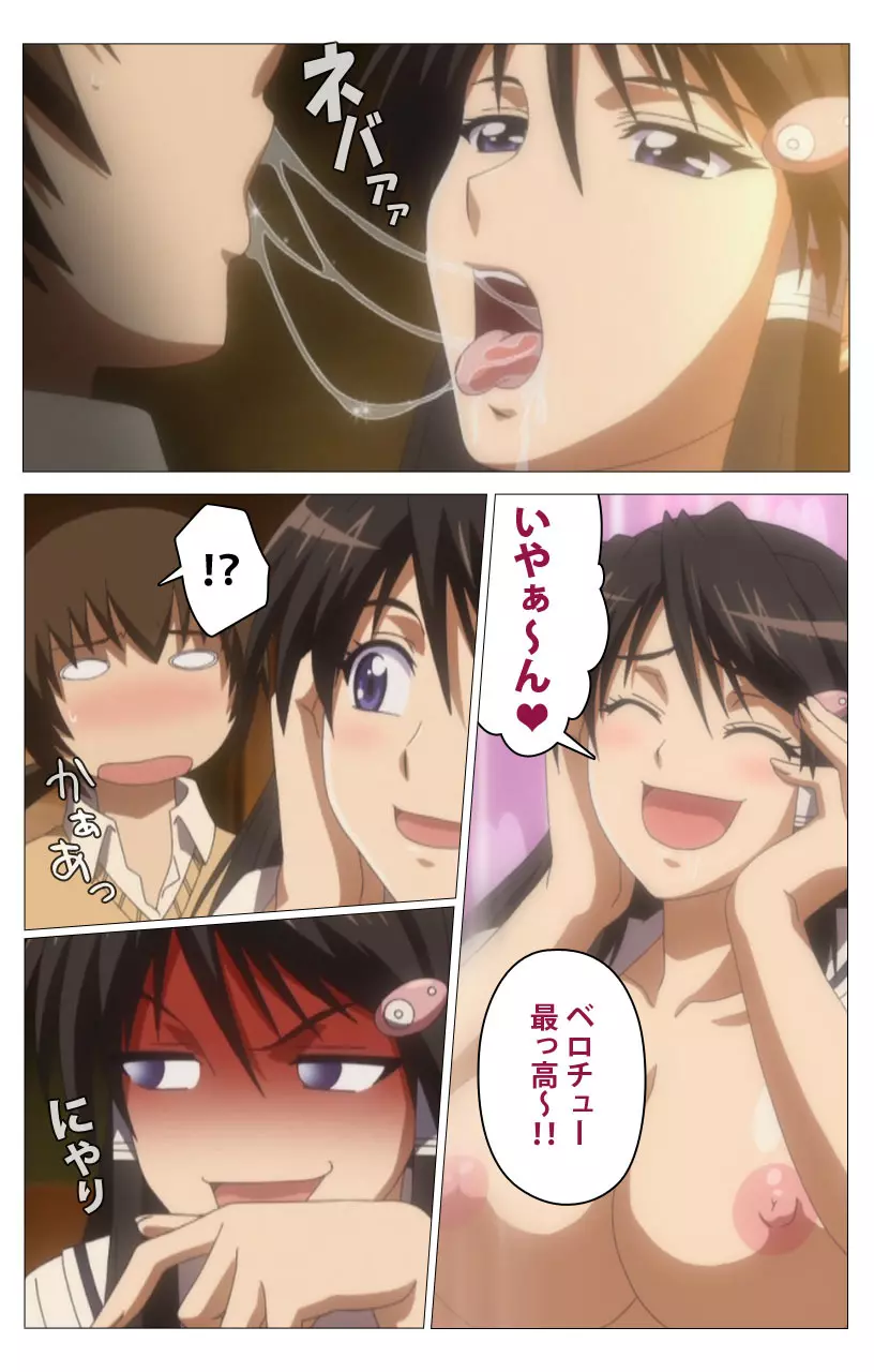 【フルカラー】HHH トリプルエッチ<完全版> しぐれ編 Page.19
