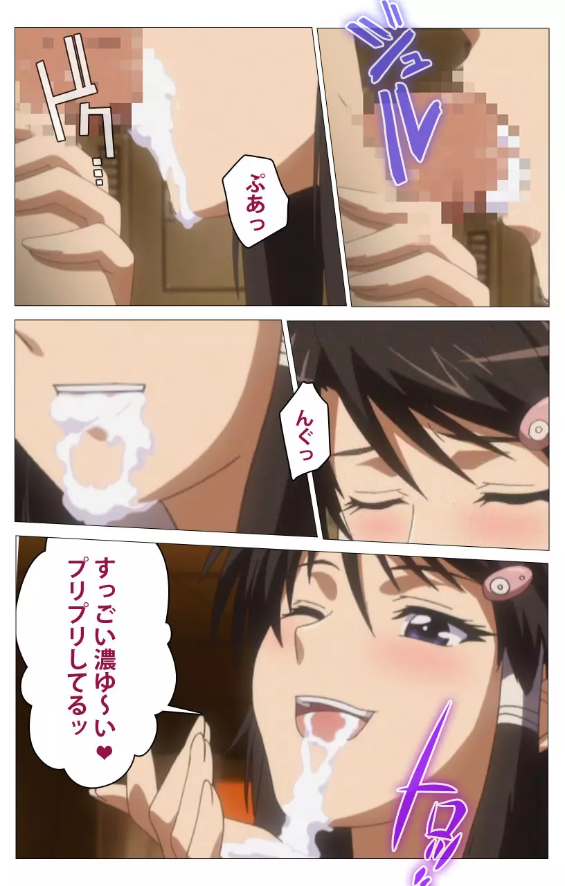 【フルカラー】HHH トリプルエッチ<完全版> しぐれ編 Page.25