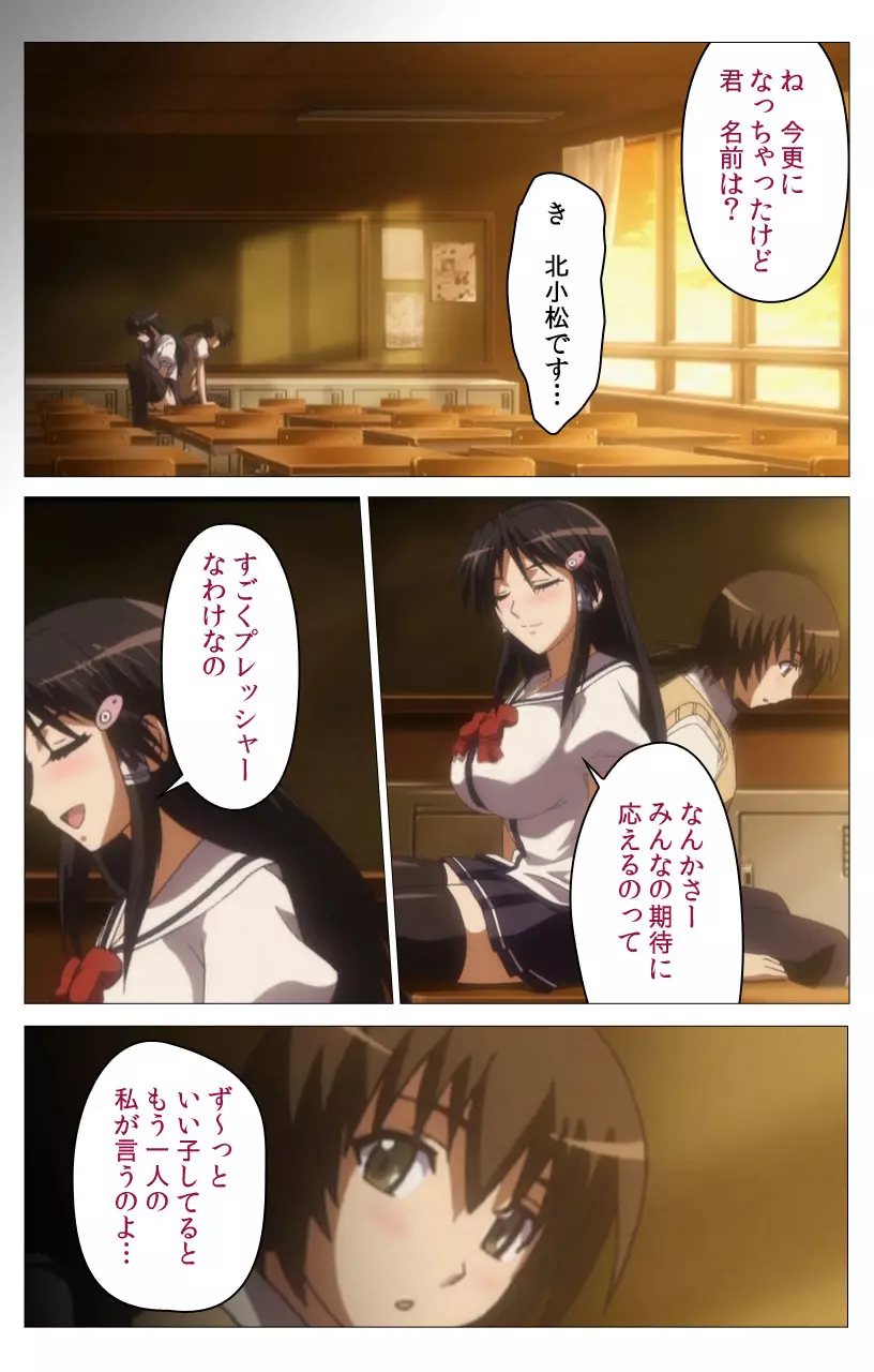 【フルカラー】HHH トリプルエッチ<完全版> しぐれ編 Page.37