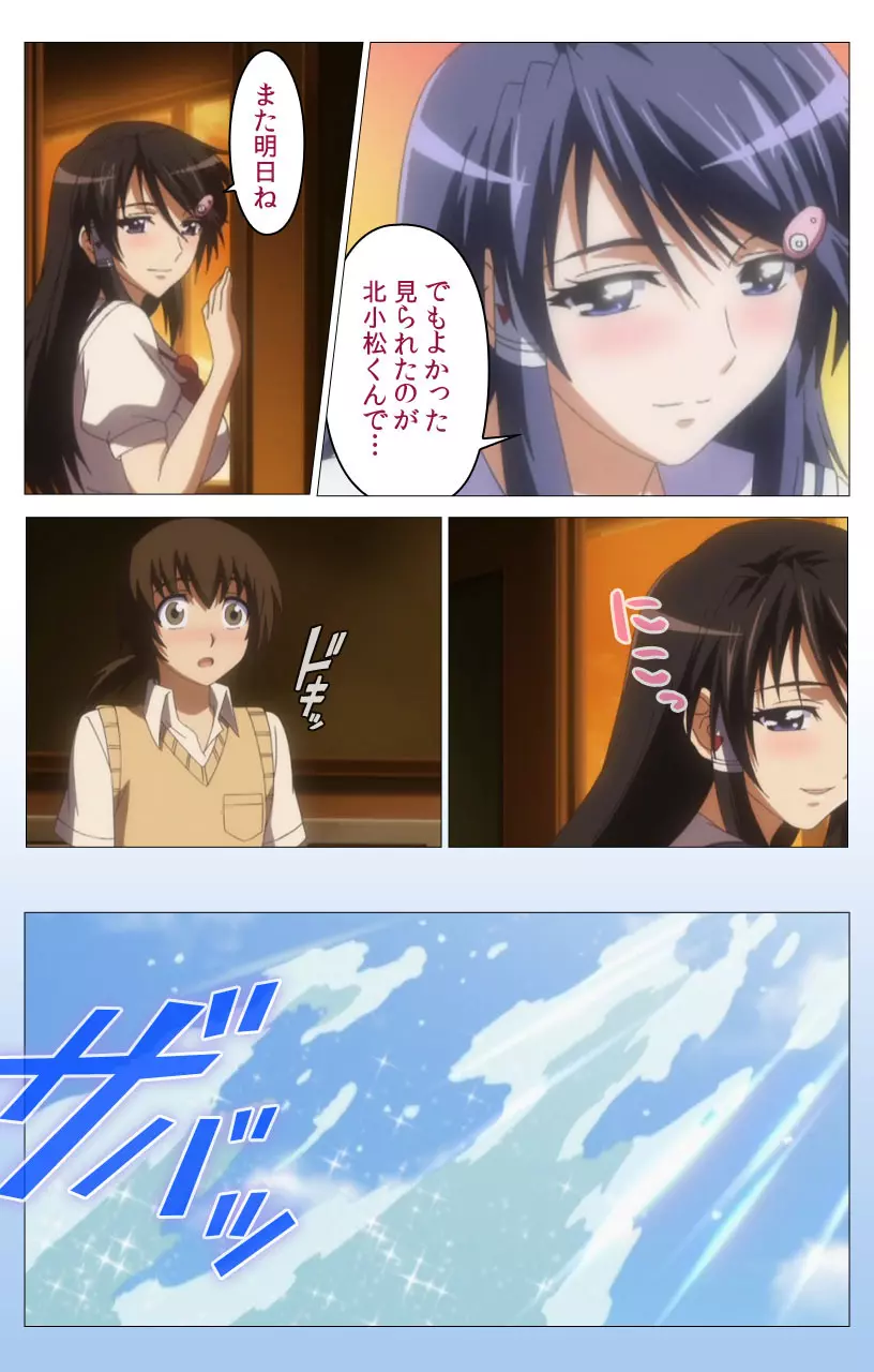 【フルカラー】HHH トリプルエッチ<完全版> しぐれ編 Page.39