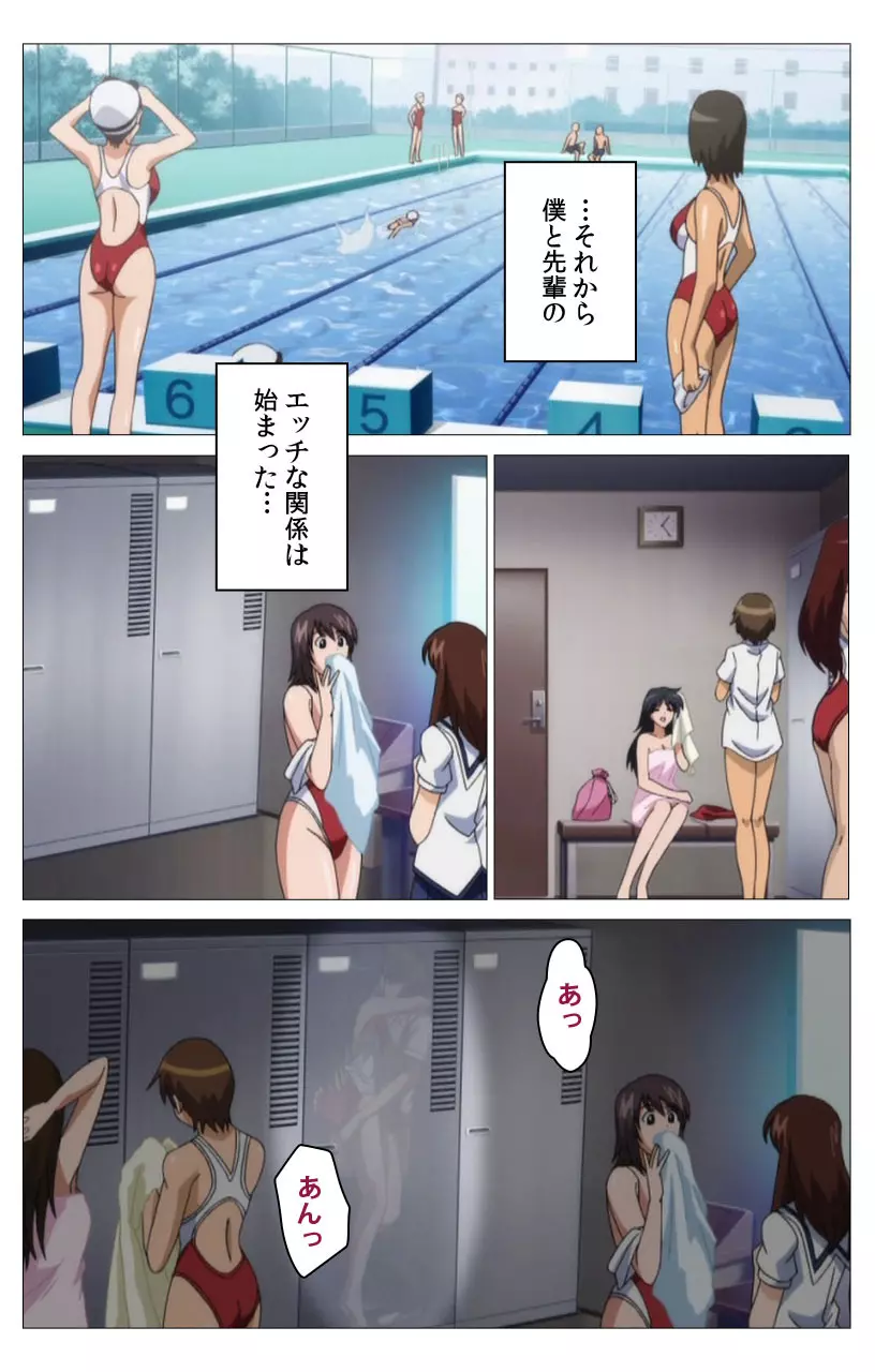 【フルカラー】HHH トリプルエッチ<完全版> しぐれ編 Page.40