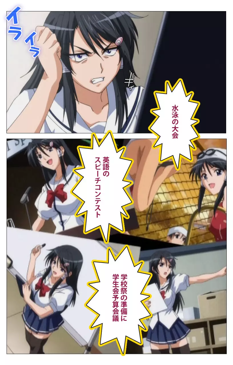 【フルカラー】HHH トリプルエッチ<完全版> しぐれ編 Page.50