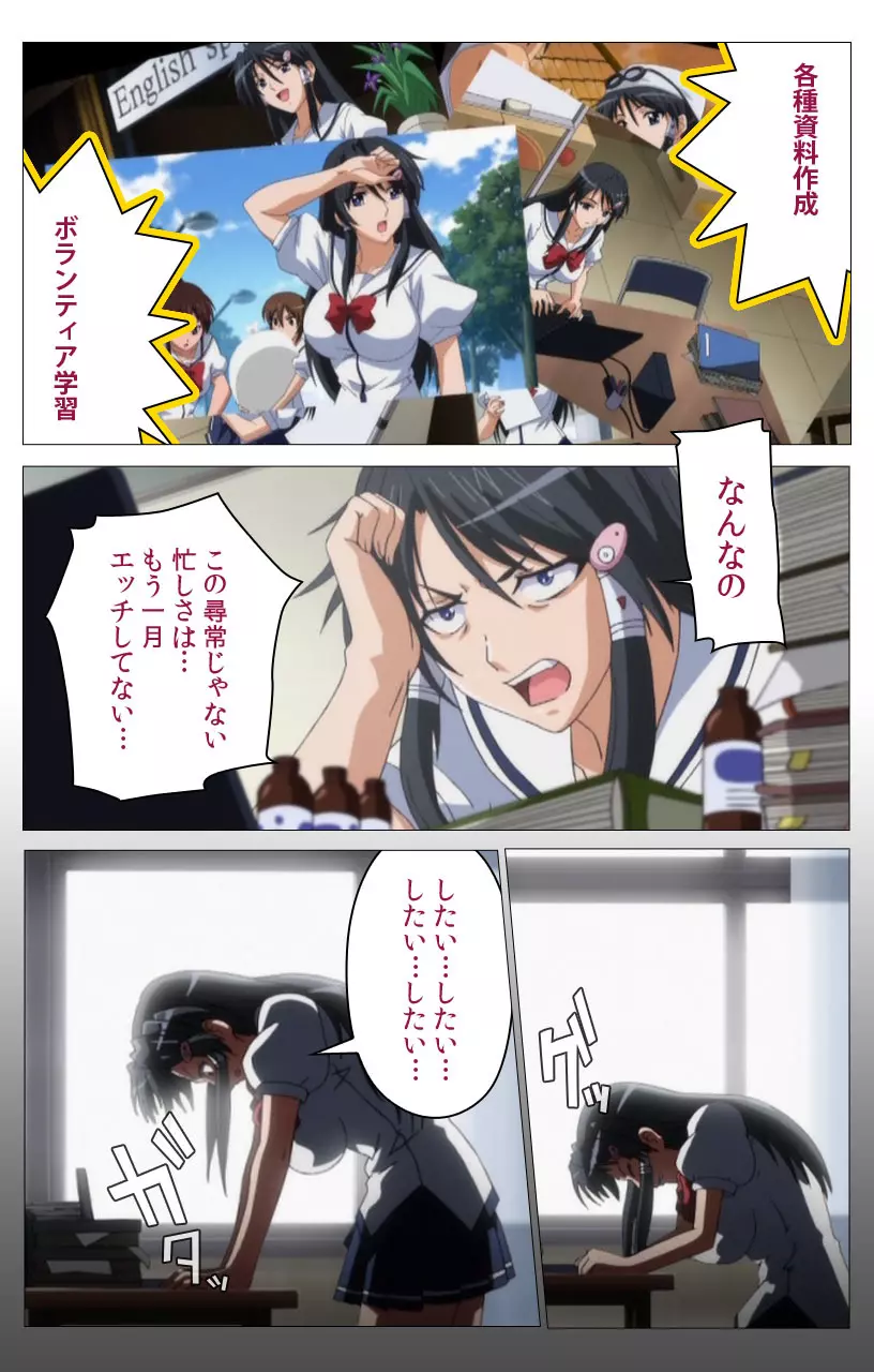 【フルカラー】HHH トリプルエッチ<完全版> しぐれ編 Page.51