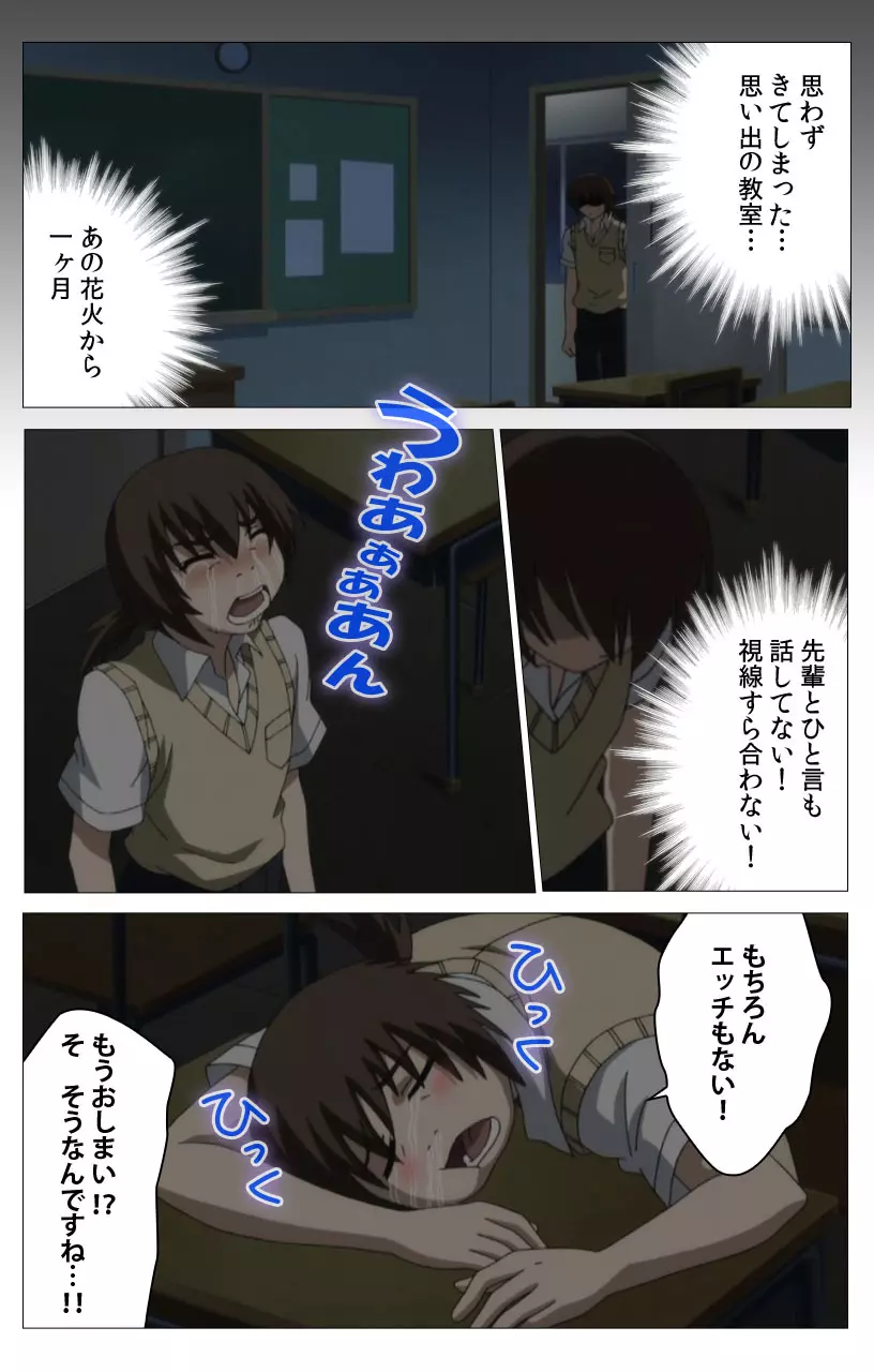 【フルカラー】HHH トリプルエッチ<完全版> しぐれ編 Page.52
