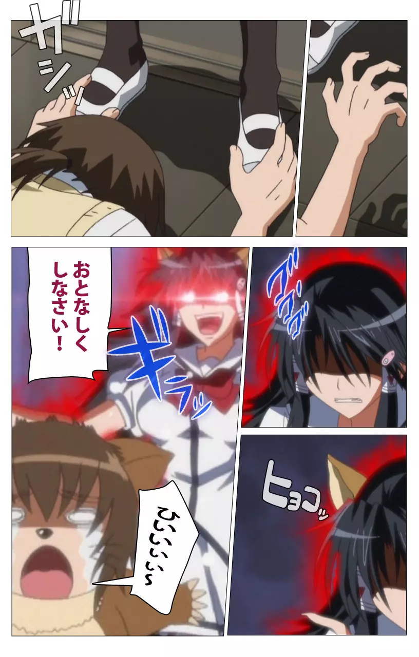 【フルカラー】HHH トリプルエッチ<完全版> しぐれ編 Page.54