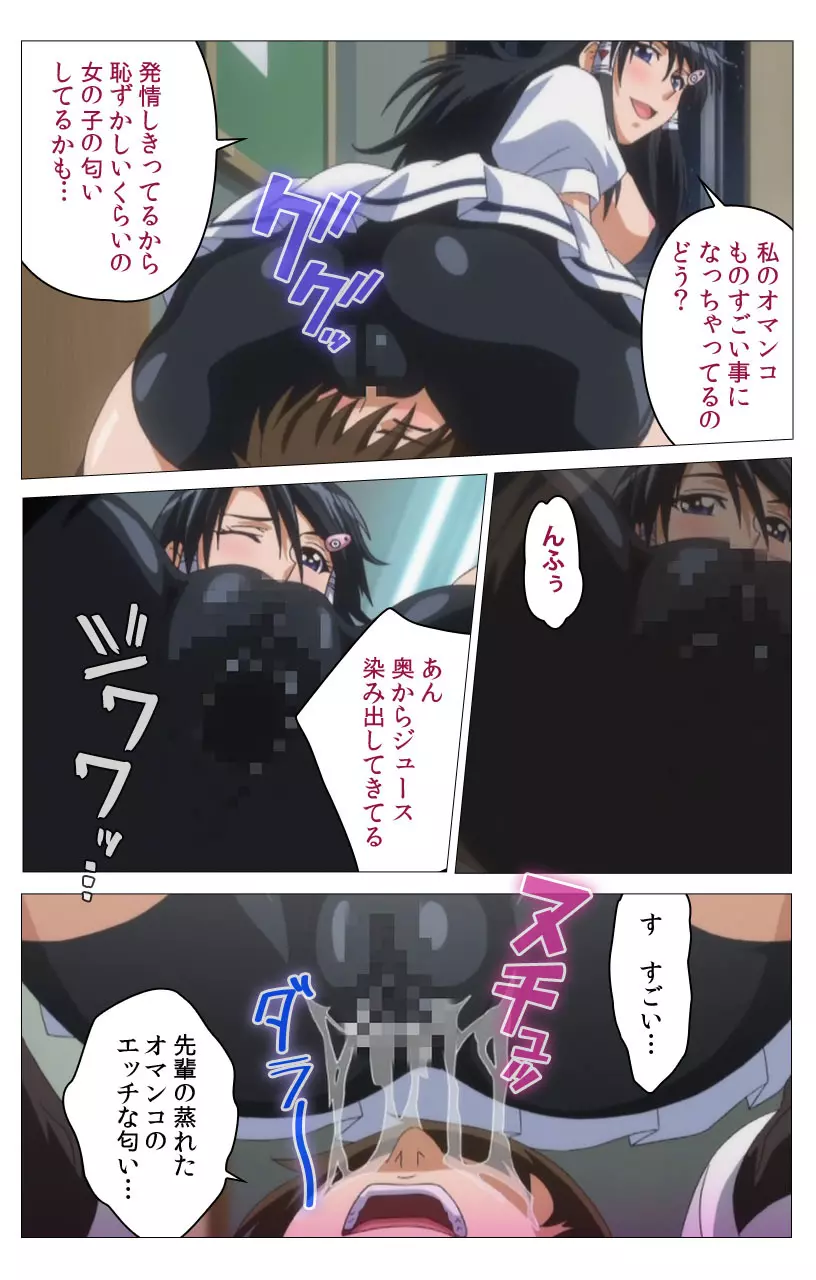 【フルカラー】HHH トリプルエッチ<完全版> しぐれ編 Page.58