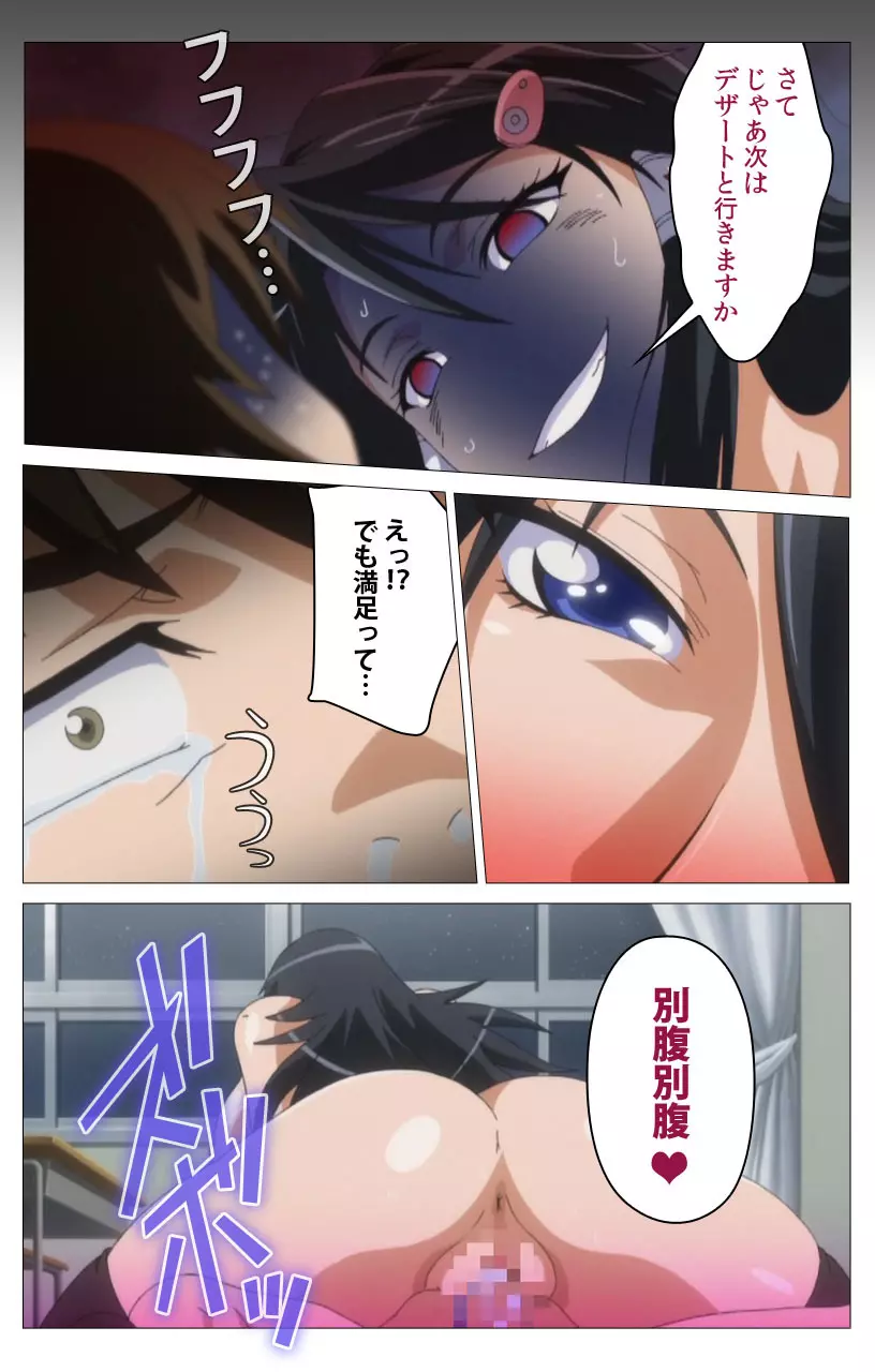 【フルカラー】HHH トリプルエッチ<完全版> しぐれ編 Page.67