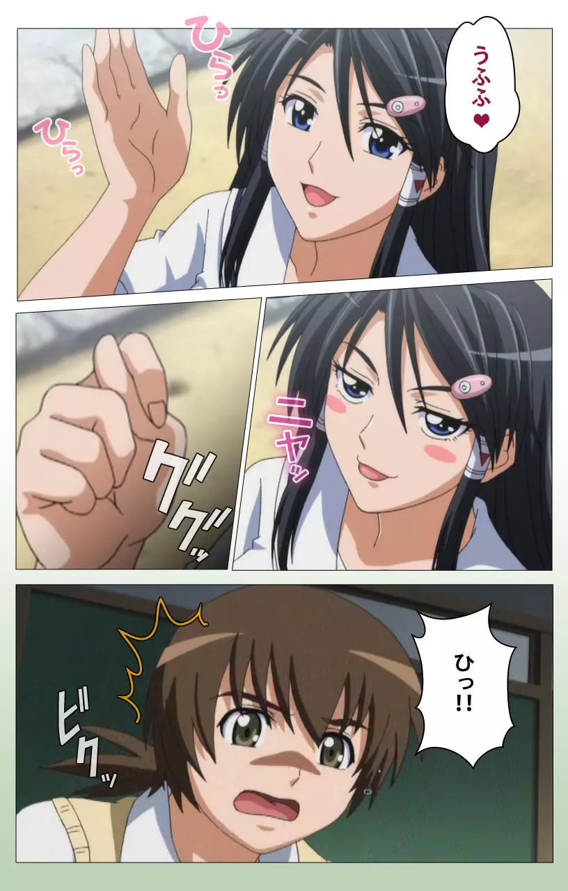 【フルカラー】HHH トリプルエッチ<完全版> しぐれ編 Page.7