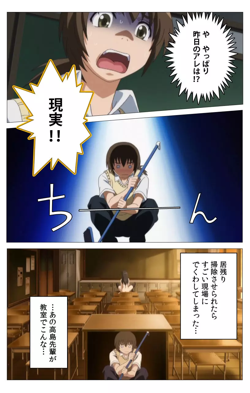 【フルカラー】HHH トリプルエッチ<完全版> しぐれ編 Page.8