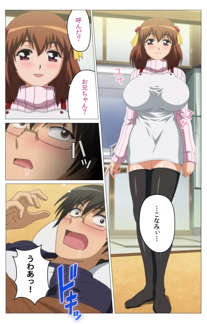 【フルカラー】HHH トリプルエッチ<完全版> こなみ編 Page.15