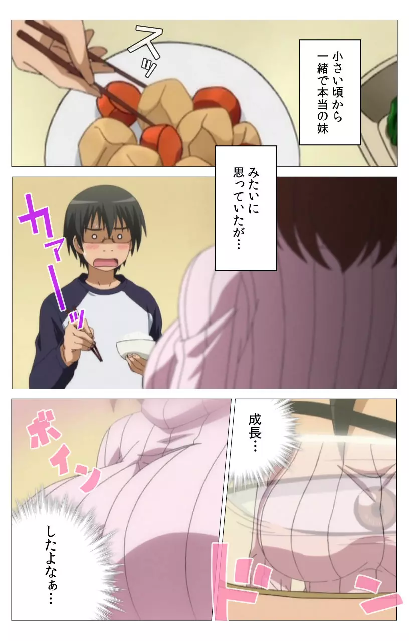 【フルカラー】HHH トリプルエッチ<完全版> こなみ編 Page.20