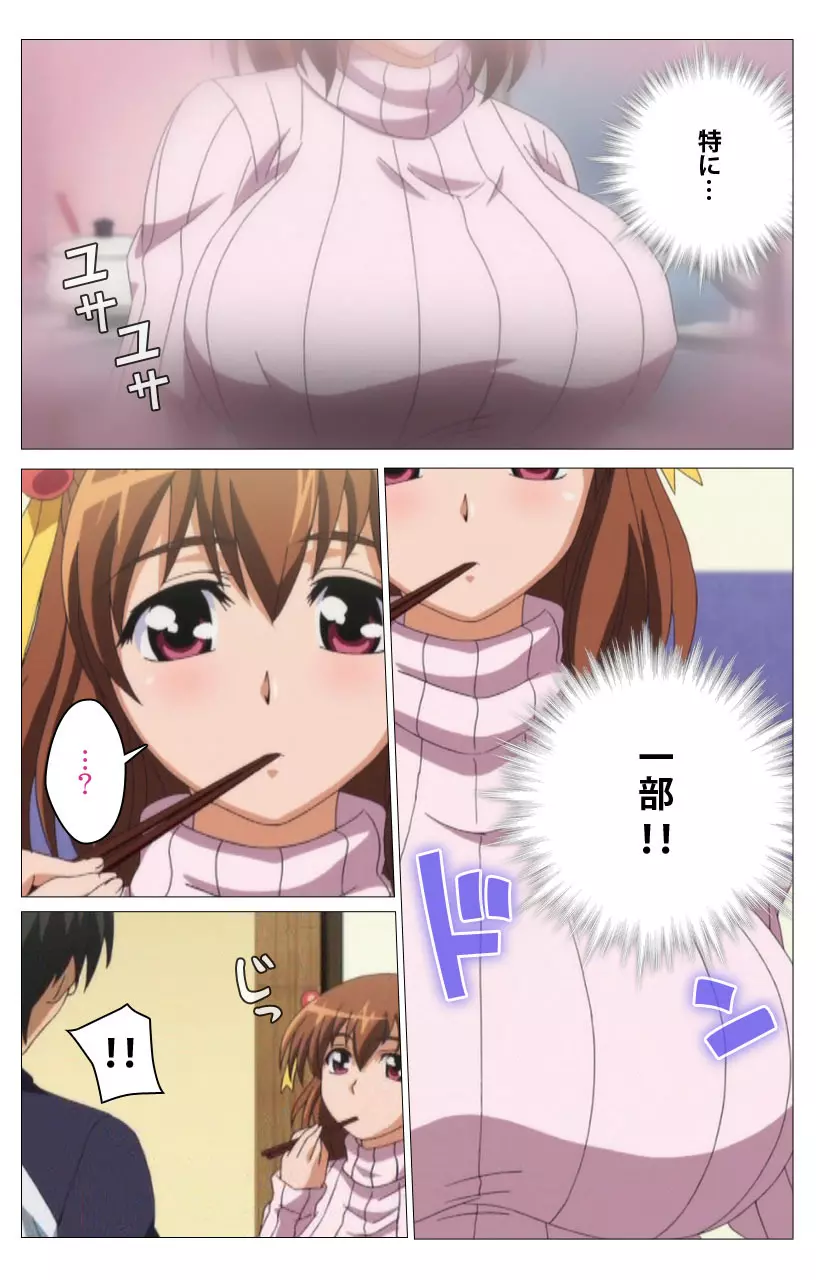 【フルカラー】HHH トリプルエッチ<完全版> こなみ編 Page.21