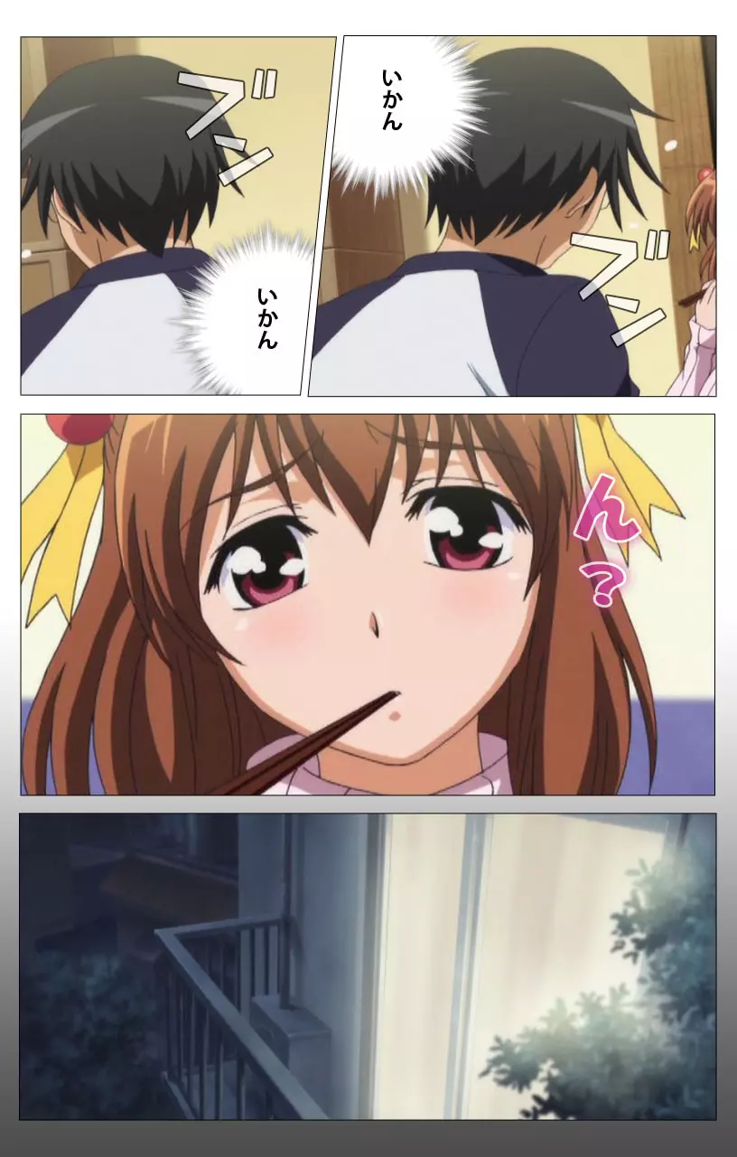 【フルカラー】HHH トリプルエッチ<完全版> こなみ編 Page.22
